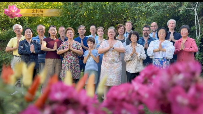 比利時大法弟子恭祝師尊中秋快樂！