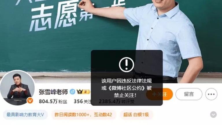 揚言攻台就捐款 張雪峰社媒帳號全被禁止關注