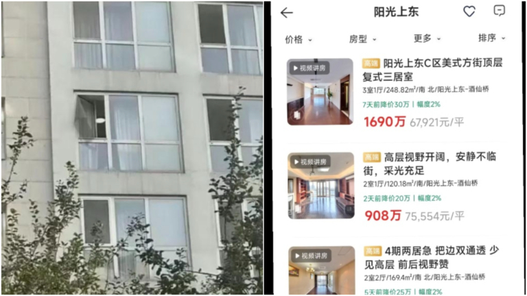 于朦朧墜亡小區房子密集低價拋售 網友：怕被滅口