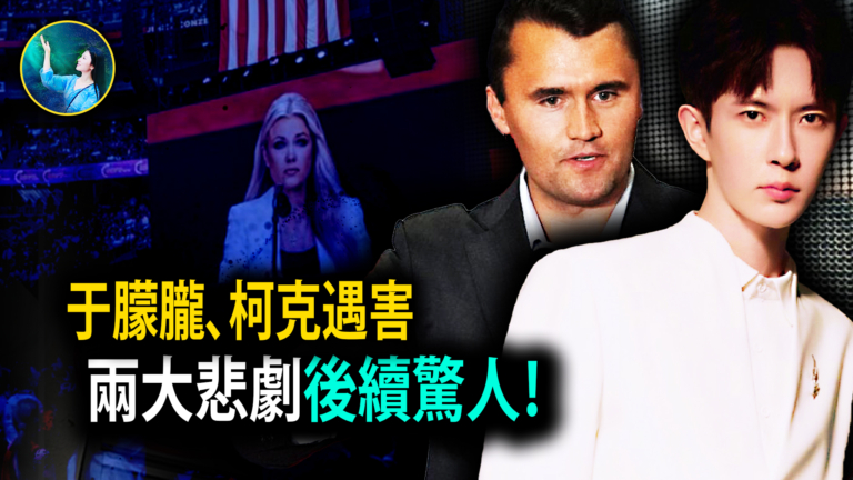 【未解之謎】于朦朧、柯克遇害 兩大悲劇後續驚人