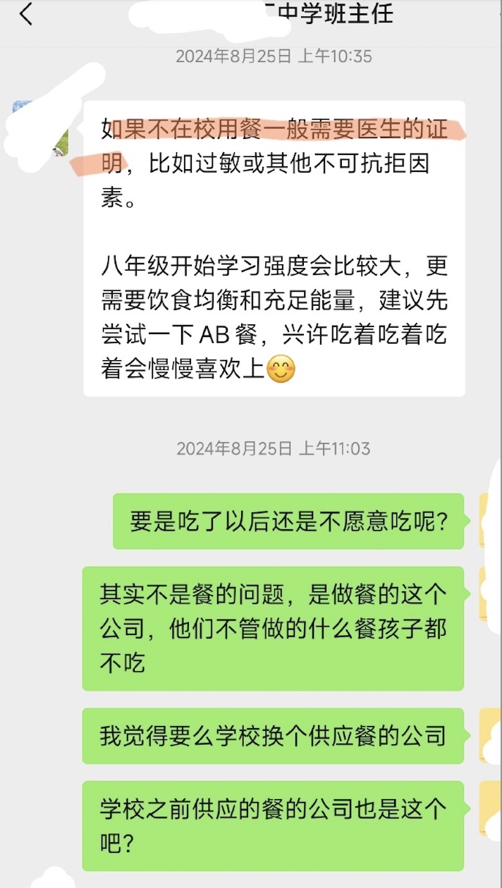上海校餐涉事公司被宣布調查 當天又中標新項目惹議