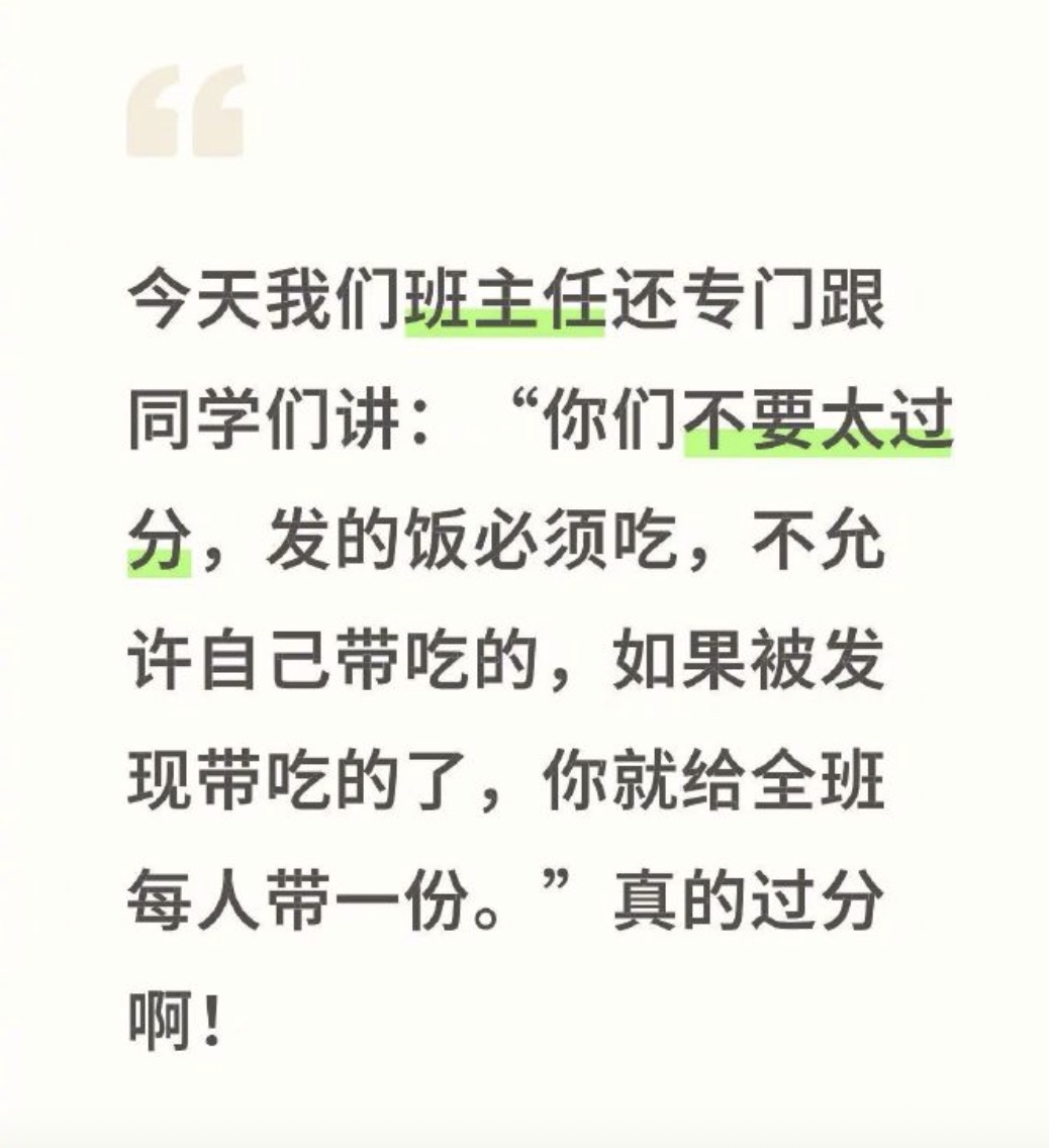 上海校餐涉事公司被宣布調查 當天又中標新項目惹議