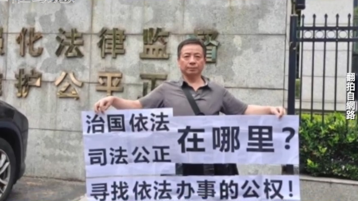 【禁闻】9月25日维权动态 无锡维权人士沈爱斌再遭行政拘留10天