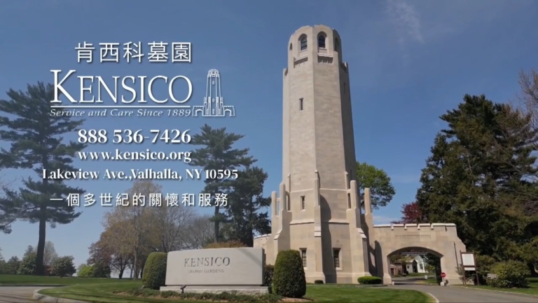 【廣告】肯西科墓園