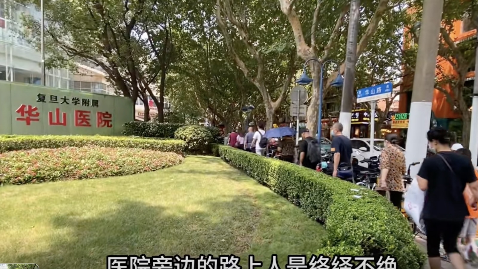 上海患者左腎積水手術被華山醫院做成右側。(網絡截圖)