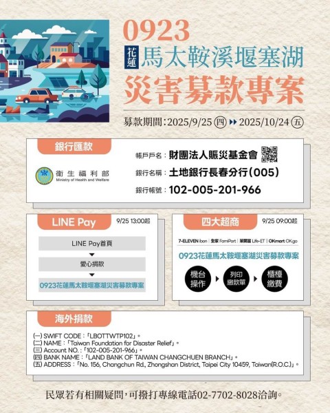 花蓮洪災400多戶待清理 賑災募得5億史上最快達標