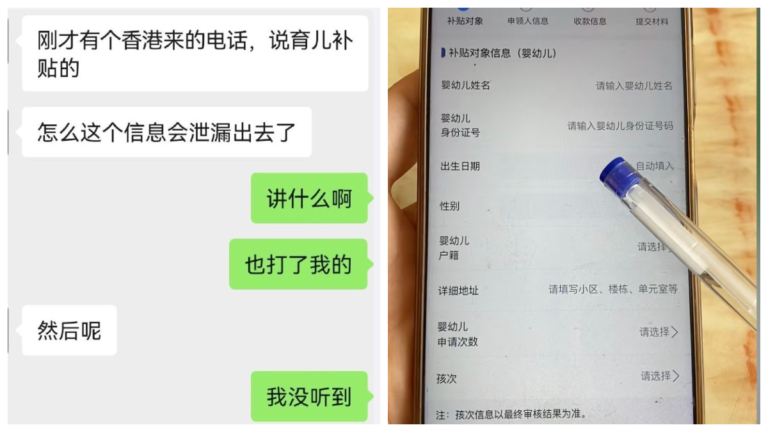誰泄露信息？深圳女子剛申領育兒補貼就接詐騙電話