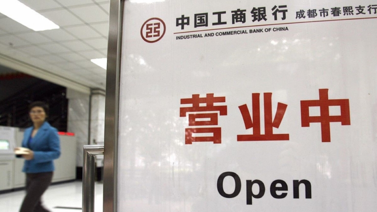 浙江一銀行解散 今年中國72家村鎮銀行已倒閉