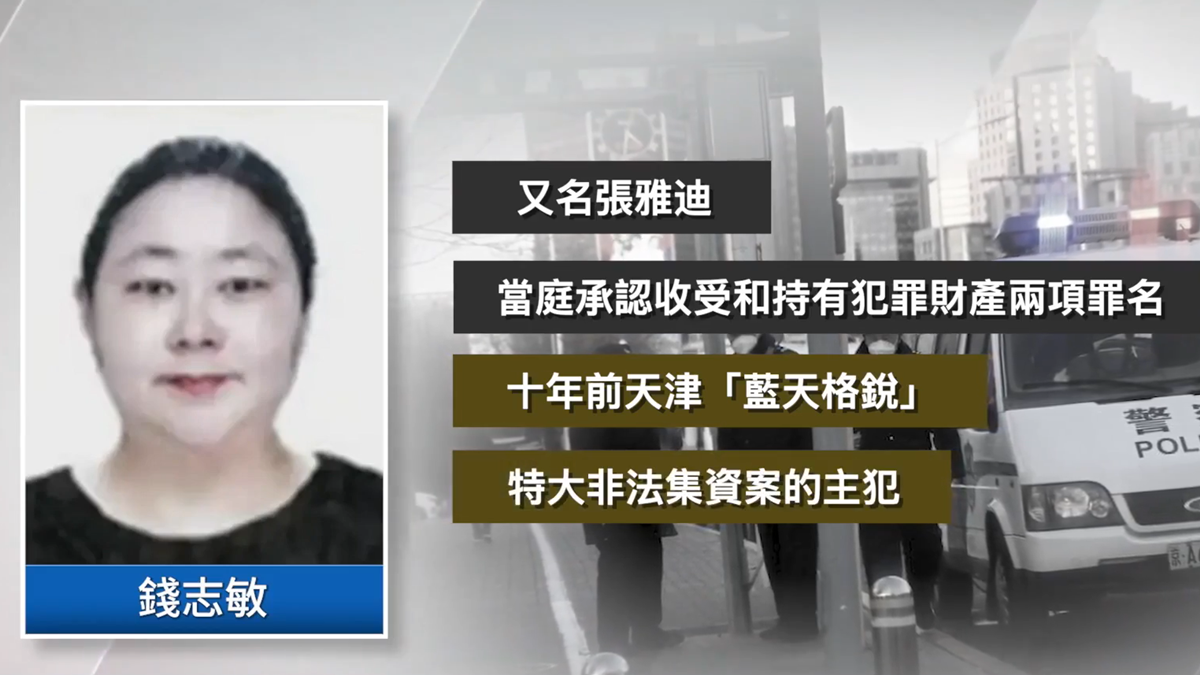 最大比特幣洗錢案開審 中國籍主嫌倫敦認罪