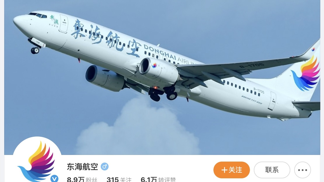 2025年9月28日,東海航空一飛往北京的航班在山西機場經停時,一百多名乘客被趕下飛機,滯留5個多小時。(網絡截圖)