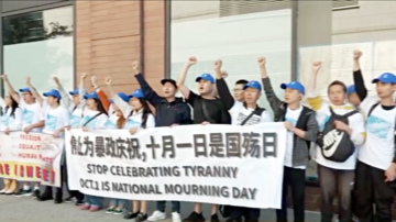 十一国殇 加拿大五星血旗倒挂 纽约中领馆现抗议