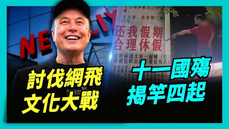 【新聞第一線】馬斯克晉級 掀文化戰 拿國防AI大單