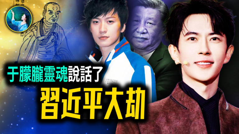 【未解之謎】于朦朧靈魂說話了 聲音如此清晰！