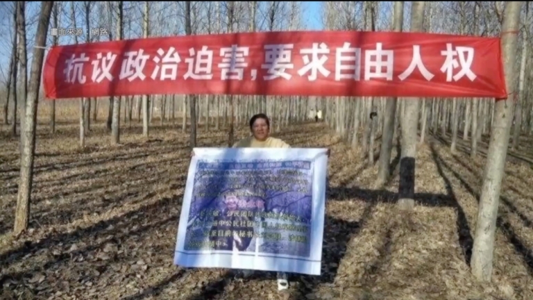 中國人權活動者徐秦 出獄後仍遭監控