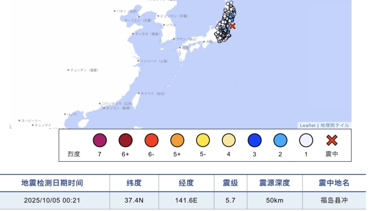 日本福島近海發生5.7級地震 東京有震感