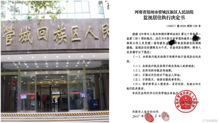 連國名都寫錯  鄭州一法院司法文書鬧笑話