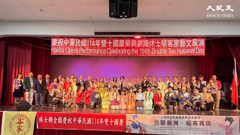 慶祝114年雙十國慶 榮興客家戲曲休斯頓登場