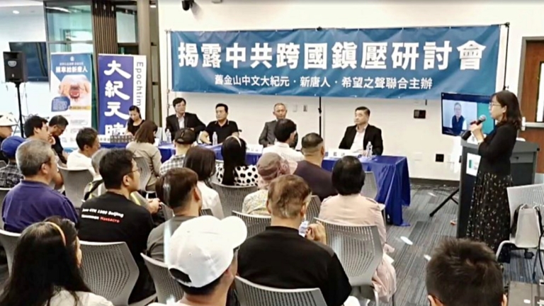 【新聞週刊】中共跨國鎮壓 各界呼籲認清危害 全面抵制