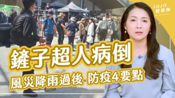 【健康1+1】鏟子超人的救災危機：善意不該以健康為代價