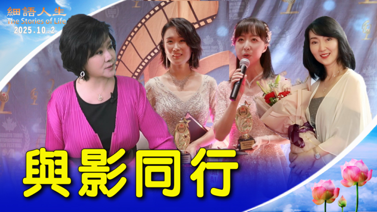 【細語人生】與影同行