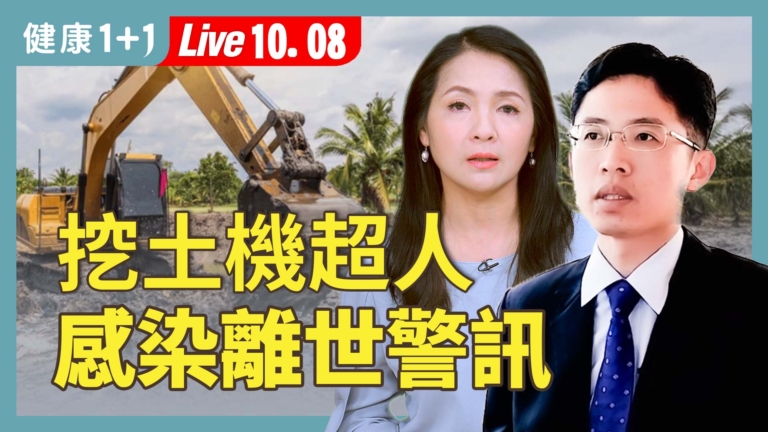 【健康1+1】熱血鏟子超人 救災必防致命危機