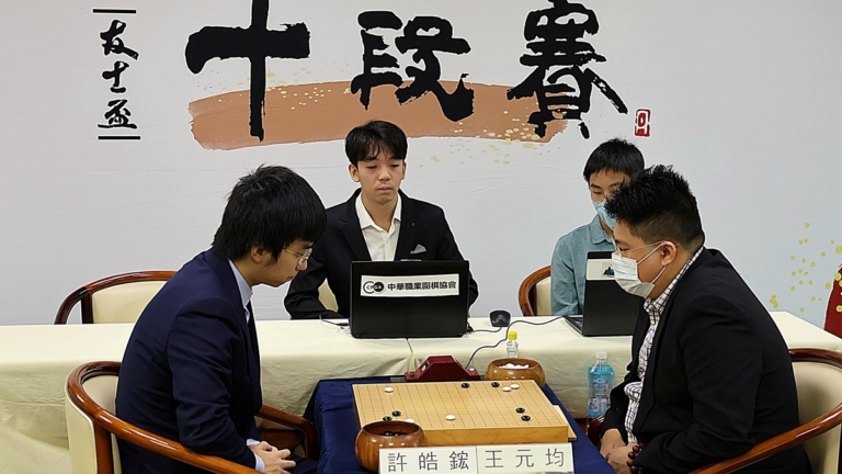 友士盃十段賽：許皓鋐零封王元均 實現八連霸