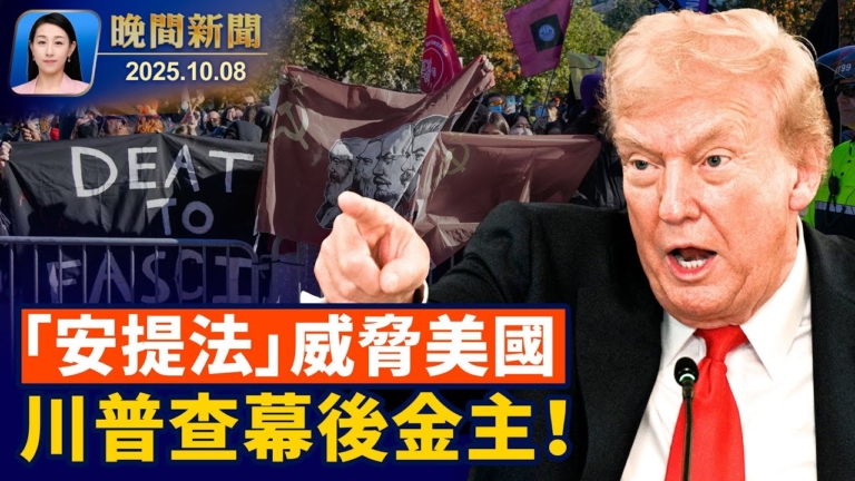 【晚間新聞】10月8日完整版
