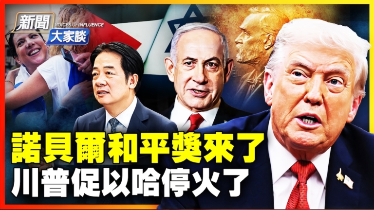 【新聞大家談】川普團隊喊台灣軍費升至GDP10% 能實現嗎？
