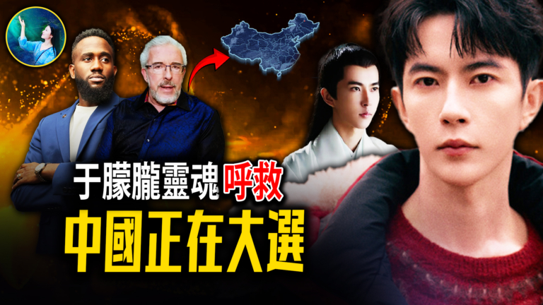 【未解之謎】于朦朧求助！靈魂找通靈人直播：有更多待救明星