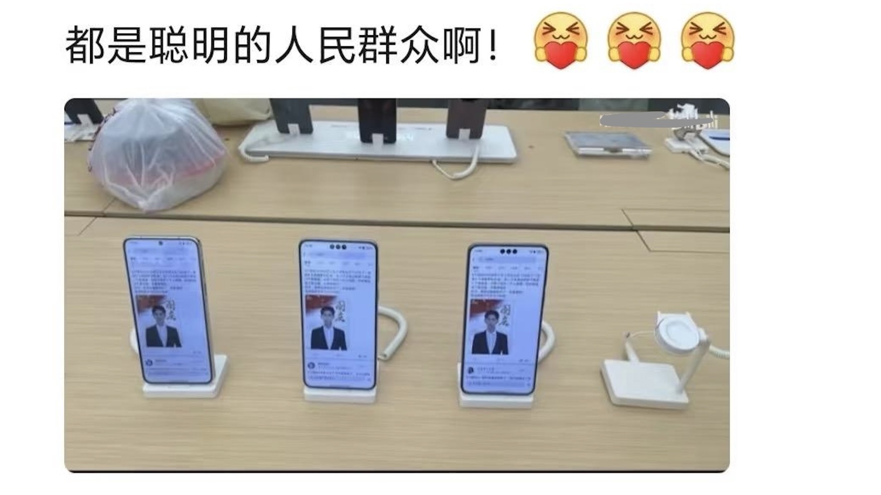 在大陸手機店,手機屏幕上出現于朦朧照片。(網絡截圖)