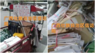 信访材料当废纸卖 广西信访局被抓包（视频）