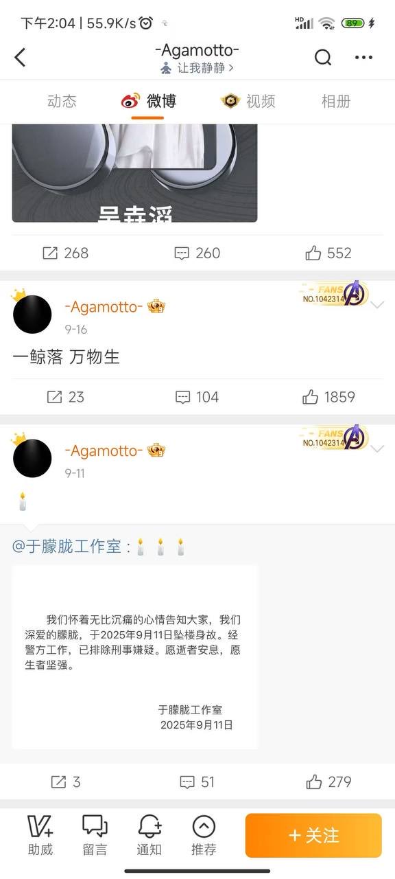 兩歌手被傳捲入于朦朧案 新歌歌詞疑藏恐怖情節