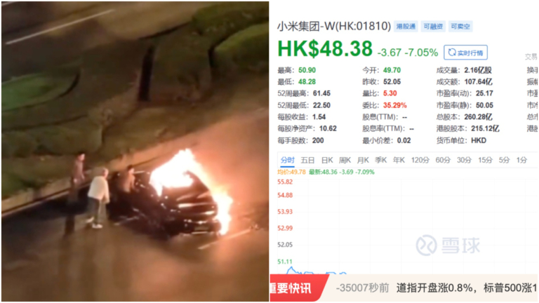 小米SU7又出死亡事故 股價暴跌超6.5%