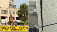 安徽一业主私挖300平地下室 整栋楼倾斜 32户墙体开裂