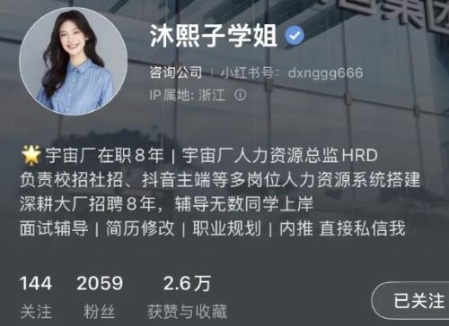 求職難導致亂象橫生 中國「面試陪跑」騙局被揭