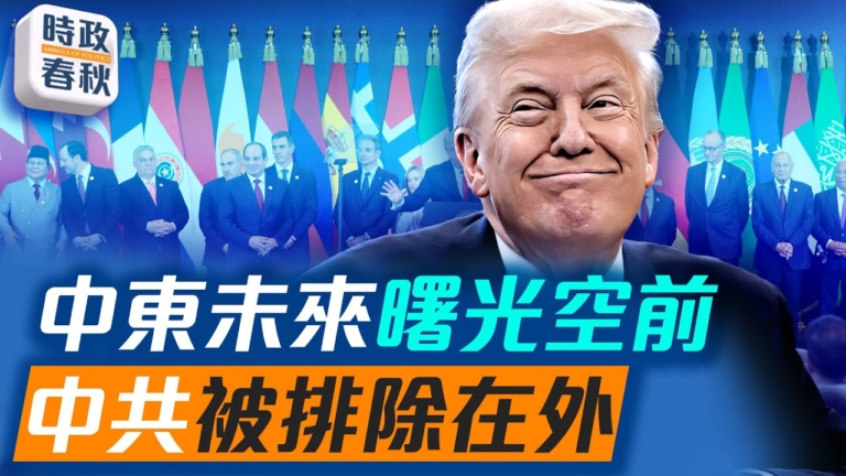 【時政春秋】伊朗受挫 真主黨恐被繳械