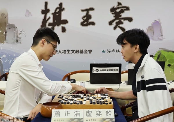 棋王賽循環圈:蕭正浩豪取六連勝 王元均緊咬不放
