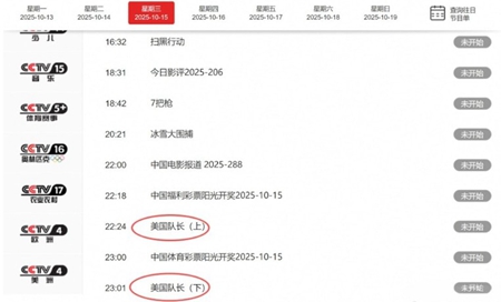 釋何信號?敏感時刻央視突播《美國隊長》引熱議