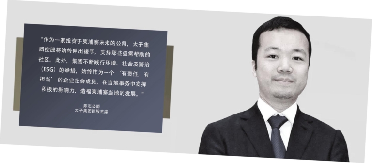 川普追太子集團中國頭目 陳志在台據點曝光 檢警調查