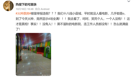 捲于朦朧案 田海蓉新片崩塌 傳強迫學生集體觀看（組圖）