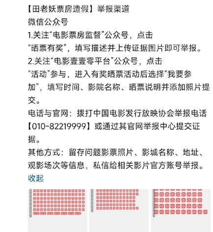 捲于朦朧案 田海蓉新片崩塌 傳強迫學生集體觀看（組圖）