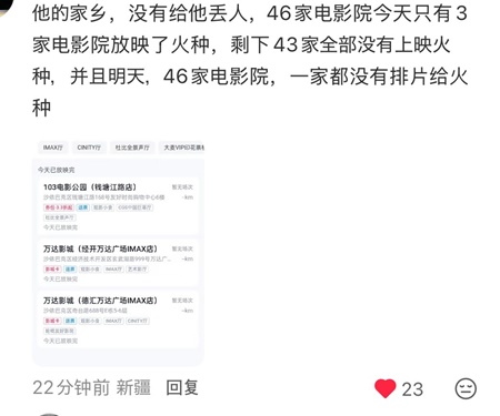 捲于朦朧案 田海蓉新片崩塌 傳強迫學生集體觀看（組圖）
