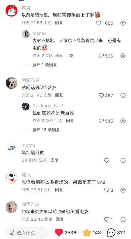捲于朦朧案 田海蓉新片崩塌 傳強迫學生集體觀看（組圖）