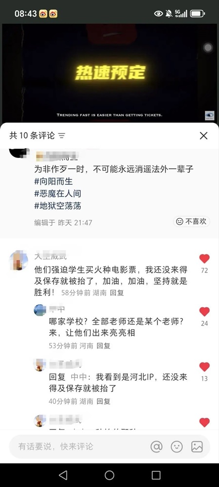 捲于朦朧案 田海蓉新片崩塌 傳強迫學生集體觀看（組圖）