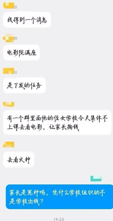 捲于朦朧案 田海蓉新片崩塌 傳強迫學生集體觀看（組圖）