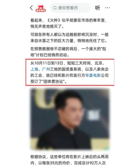 捲于朦朧案 田海蓉新片崩塌 傳強迫學生集體觀看（組圖）