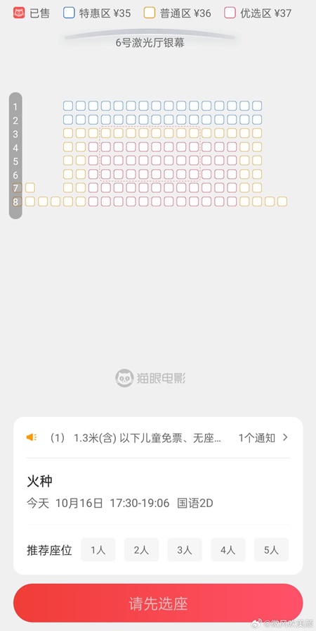 捲于朦朧案 田海蓉新片崩塌 傳強迫學生集體觀看（組圖）