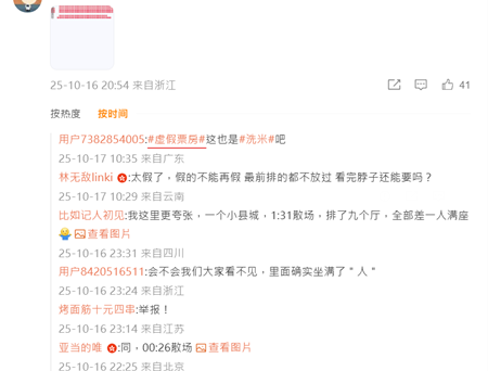捲于朦朧案 田海蓉新片崩塌 傳強迫學生集體觀看（組圖）