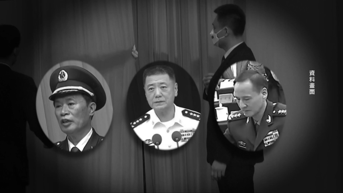 10月17日,中共國防部公布,中央軍委副主席何衛東、軍委政治工作部前主任苗華等9人涉嫌嚴重職務犯罪,給予開除黨籍處分。並稱,此前中央軍委已開除了9人軍籍。(視頻截圖)
