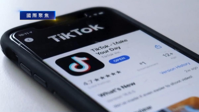 10月17日國際聚焦 美議員關注TikTok算法授權 憂國安風險
